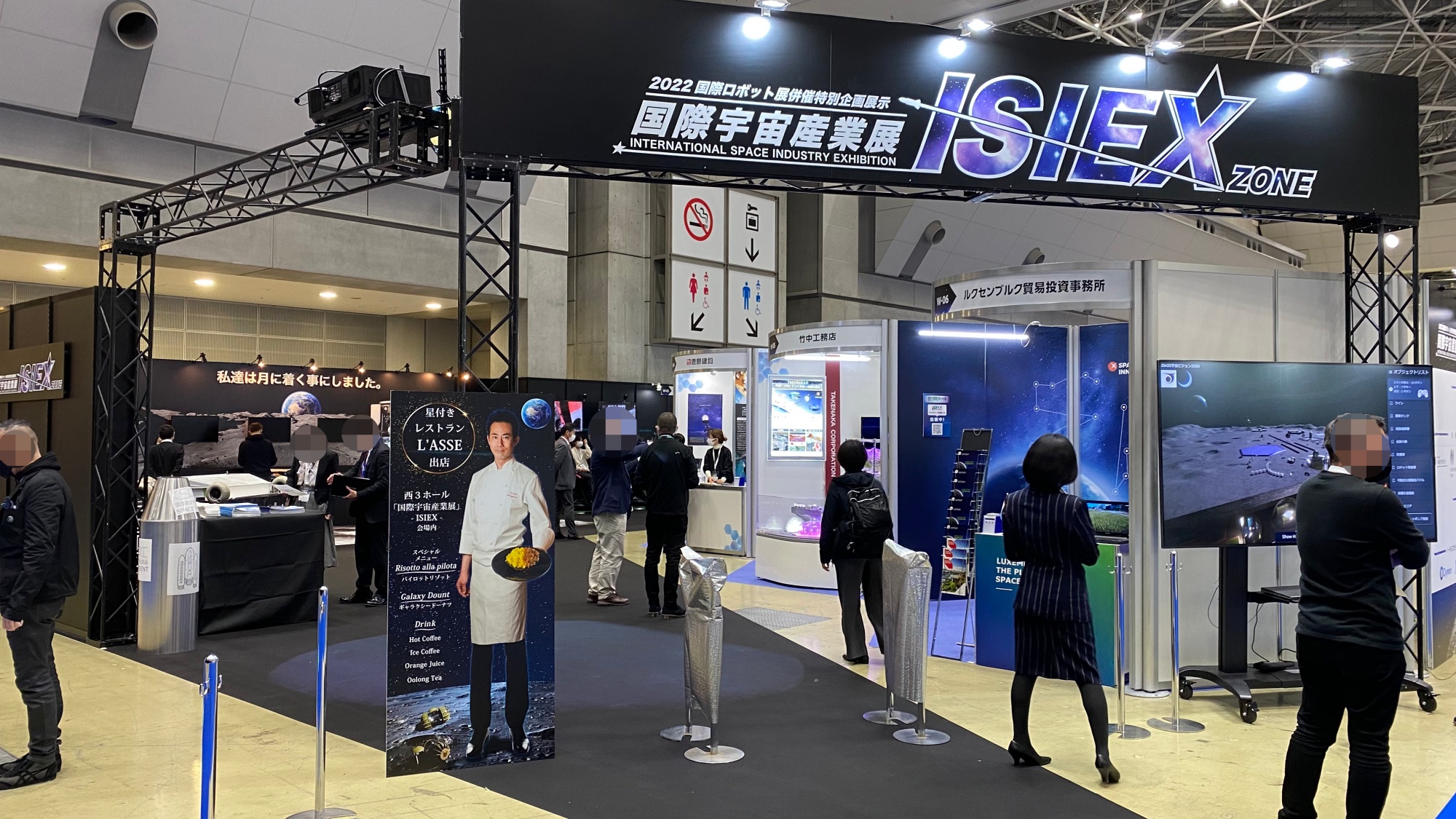 ダイモンにて国際宇宙産業展のトータルプロデュースを実施しま