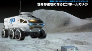 JAXAの発行する情報誌「宇宙のとびら 第59号」で月面探査車「YAOKI」が