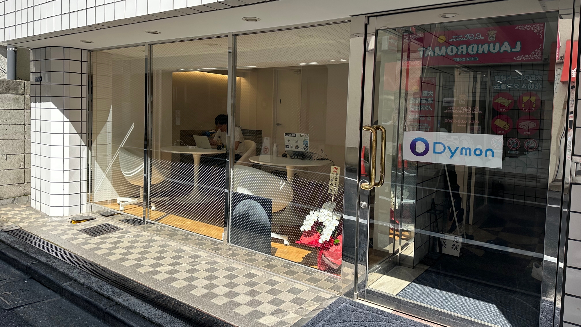 本社移転のお知らせ | YAOKI